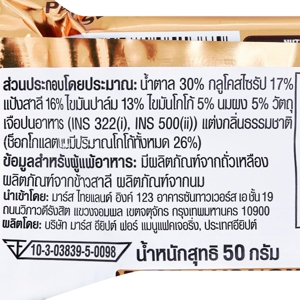 ทวิกซ์ ช็อกโกแลตนมไส้คาราเมลและบิสกิต 50 ก._thumbnail_2