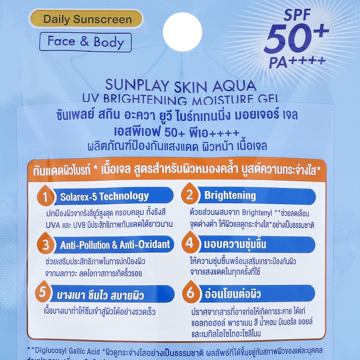 ซันเพลย์ สกิน อะควา ยูวี ไบร์ทเทนนิ่ง มอยเจอร์ เจล SPF 50+ PA++++ 80 ก._3