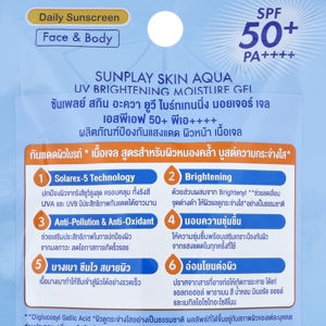 ซันเพลย์ สกิน อะควา ยูวี ไบร์ทเทนนิ่ง มอยเจอร์ เจล SPF 50+ PA++++ 80 ก._thumbnail_3