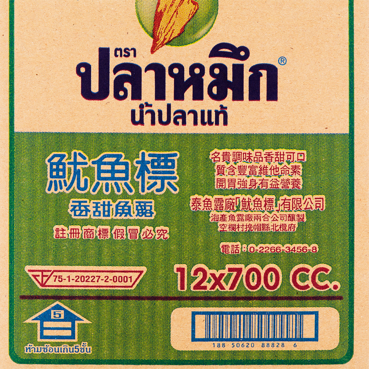 ปลาหมึก น้ำปลาแท้ ขวดเพ็ท 700 มล. แพ็ค 12_4