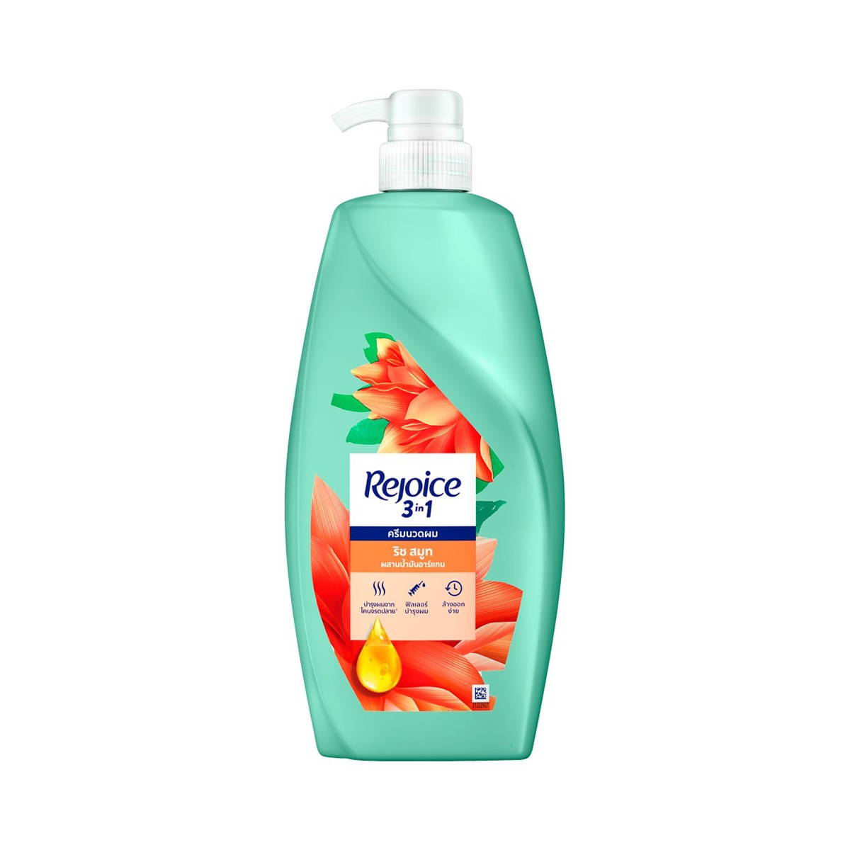 รีจอยส์ ครีมนวดผม 3อิน1 ริช สมูท 525 มล.