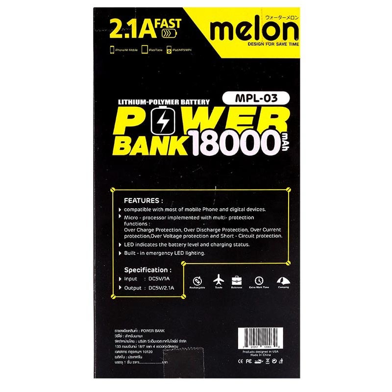 เมลอน แบตเตอรี่สำรอง รุ่น MPL-03 ขนาด 18000 mAh คละสี_5