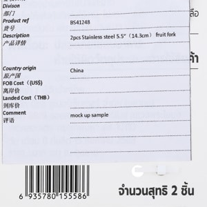 เบสิโค ส้อมจิ้มผลไม้ รุ่น BS41248 แพ็ค 2 สีเงิน_thumbnail_2