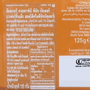 ล็อคเกอร์ ควอราตินี เวเฟอร์ชิ้นเล็ก สอดไส้ครีมพีนัต บัตเตอร์ 125 ก._thumbnail_3