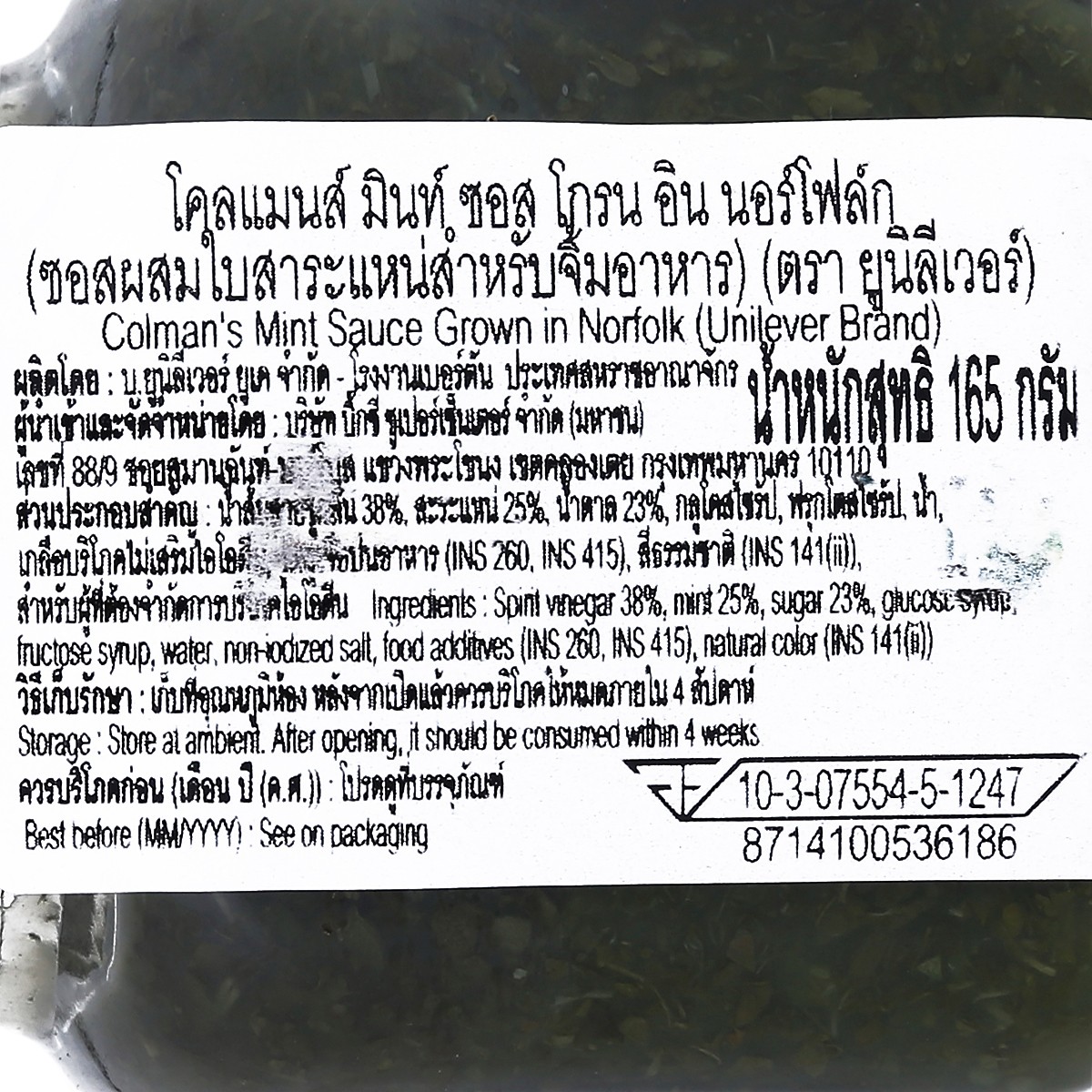 โคลแมนส์ มินท์ ซอส โกรน อิน นอร์โฟล์ก 165 ก._2