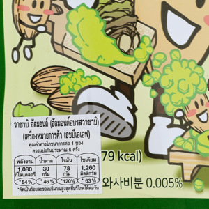 ทอมส์ วาซาบิอัลมอนด์ 190 ก._thumbnail_2