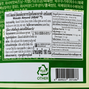 ทอมส์ วาซาบิอัลมอนด์ 190 ก._thumbnail_3