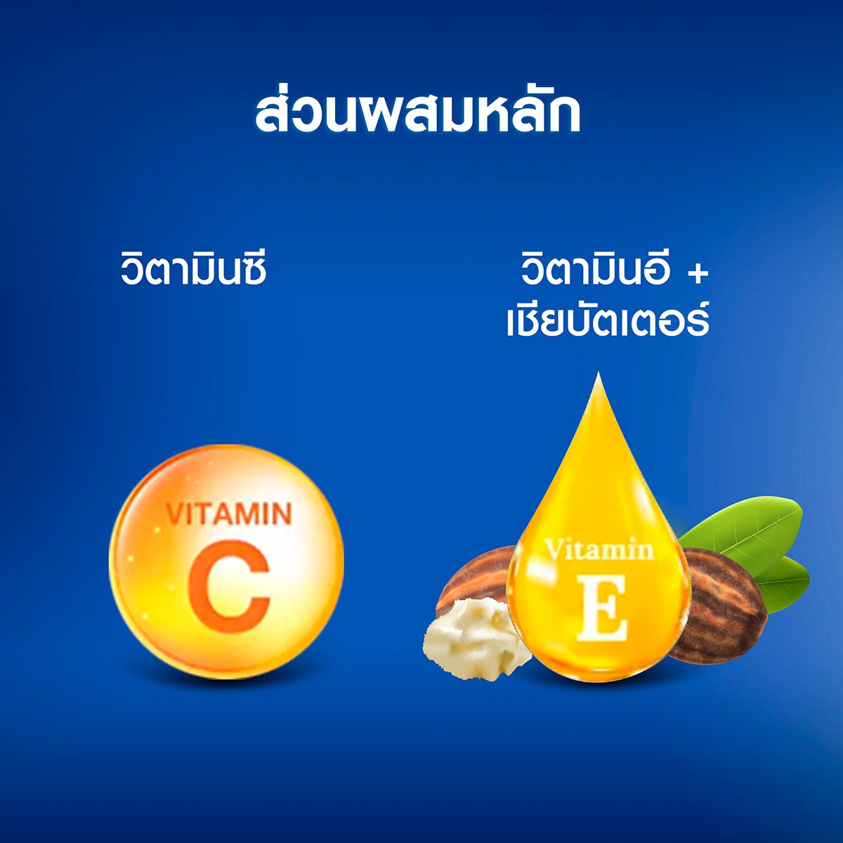 นีเวีย ลิปบาล์ม พีชชี่ ซีแอนด์อี 4.8 ก._5