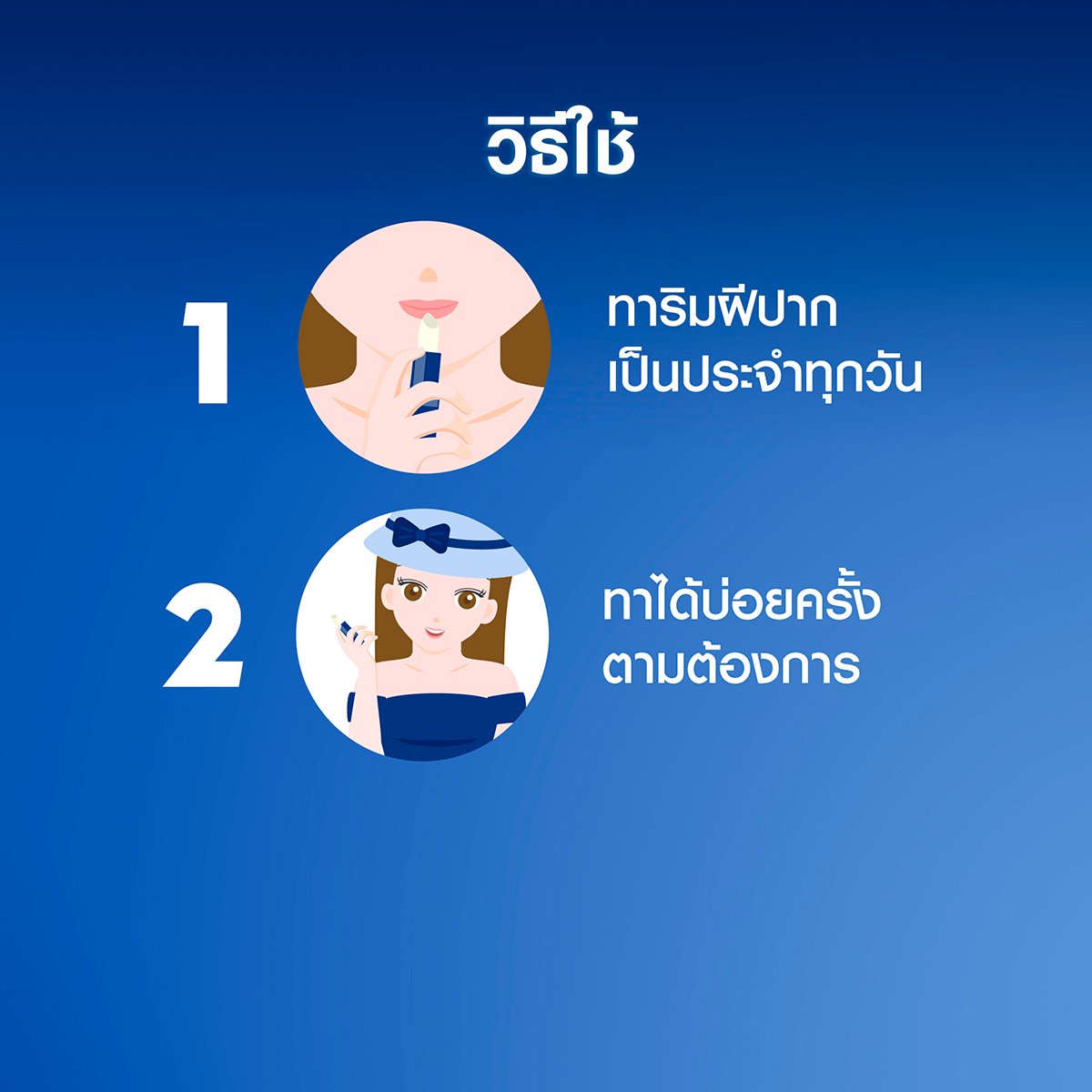 นีเวีย ลิปบาล์ม พีชชี่ ซีแอนด์อี 4.8 ก._6