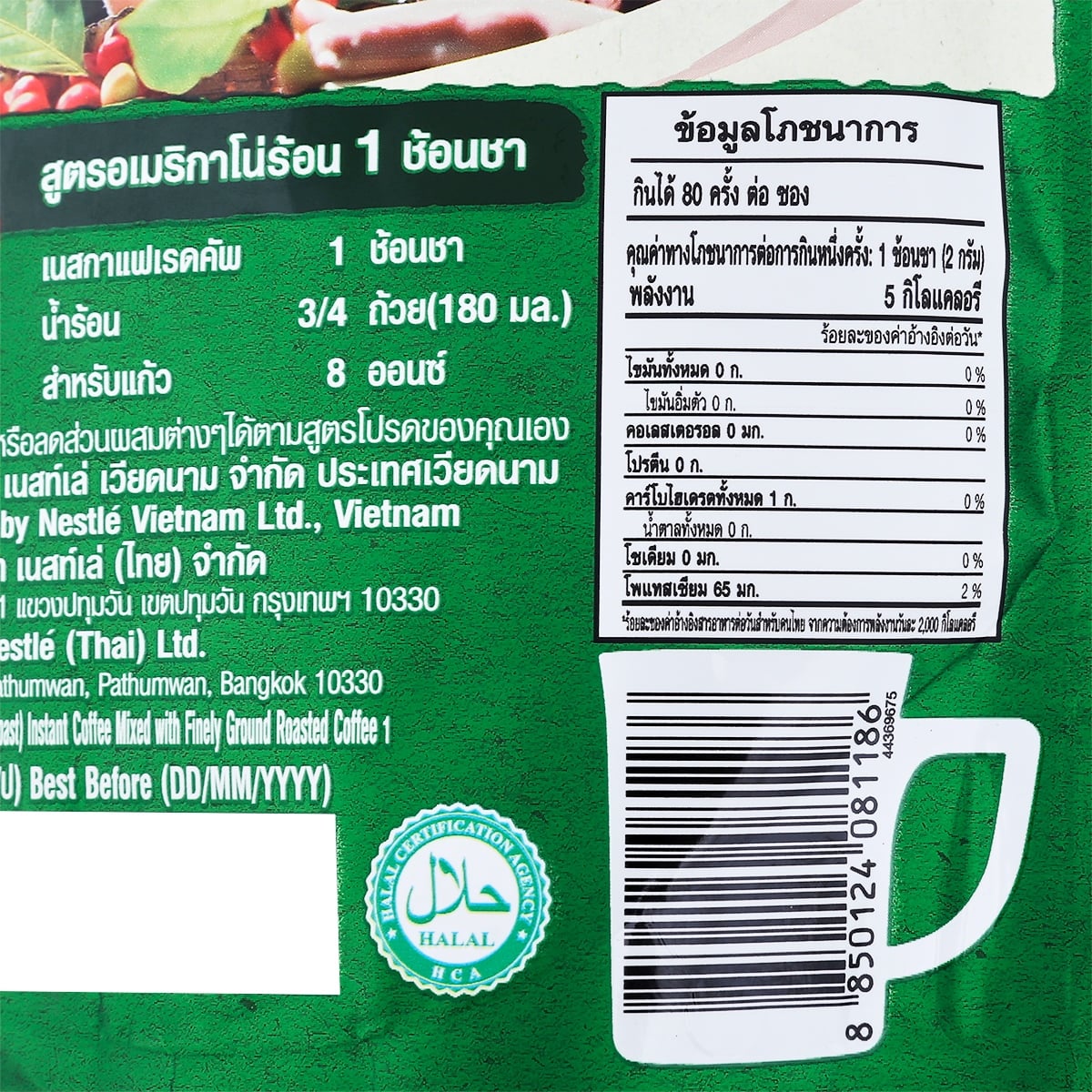 เนสกาแฟ เรดคัพ เอสเปรสโซ่ โรสต์ กาแฟสำเร็จรูปผสมกาแฟคั่วบดละเอียด 150 ก._2