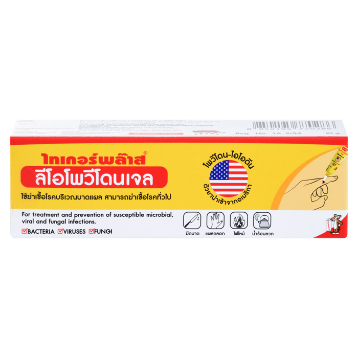 ไทเกอร์พล๊าส ยาใส่แผล ลีโอ โพวิโดน-ไอโอดีน เจล 20 มล._2