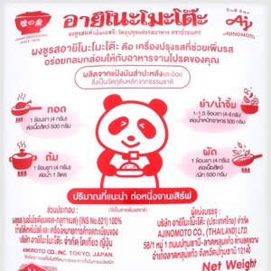 อายิโนะโมะโต๊ะ ผงชูรส 3 กก._thumbnail_1