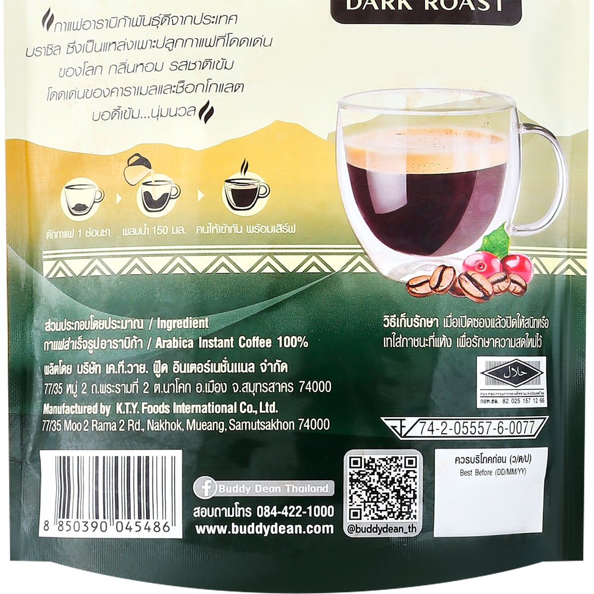 บัดดี้ ดีน โกลด์ กาแฟสำเร็จรูป อาราบิก้า บราซิล 100 ก._1