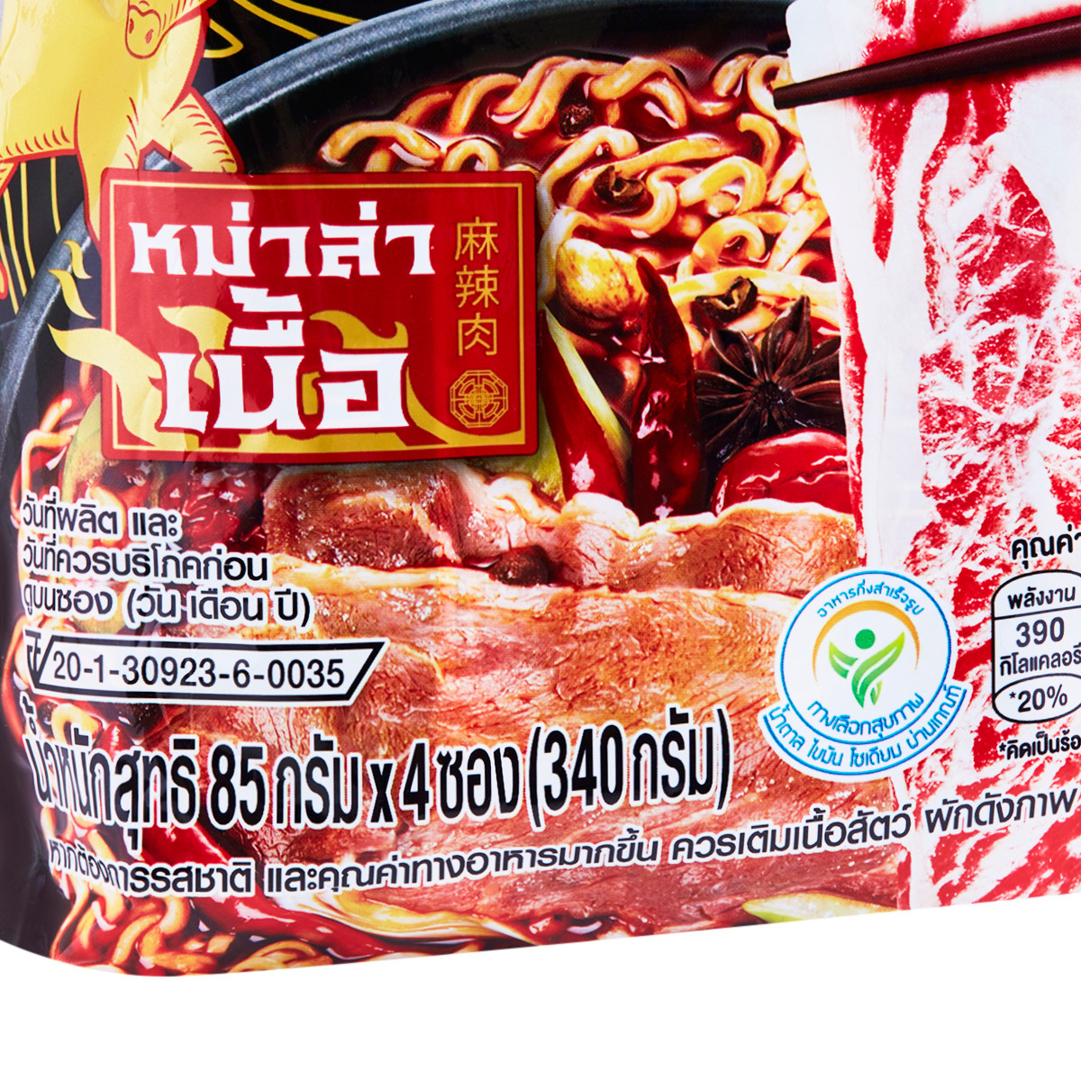 มาม่า ออเรียลทัลคิตเชน บะหมี่กึ่งสำเร็จรูป รสหม่าล่าเนื้อ 85 ก. แพ็ค 4_6