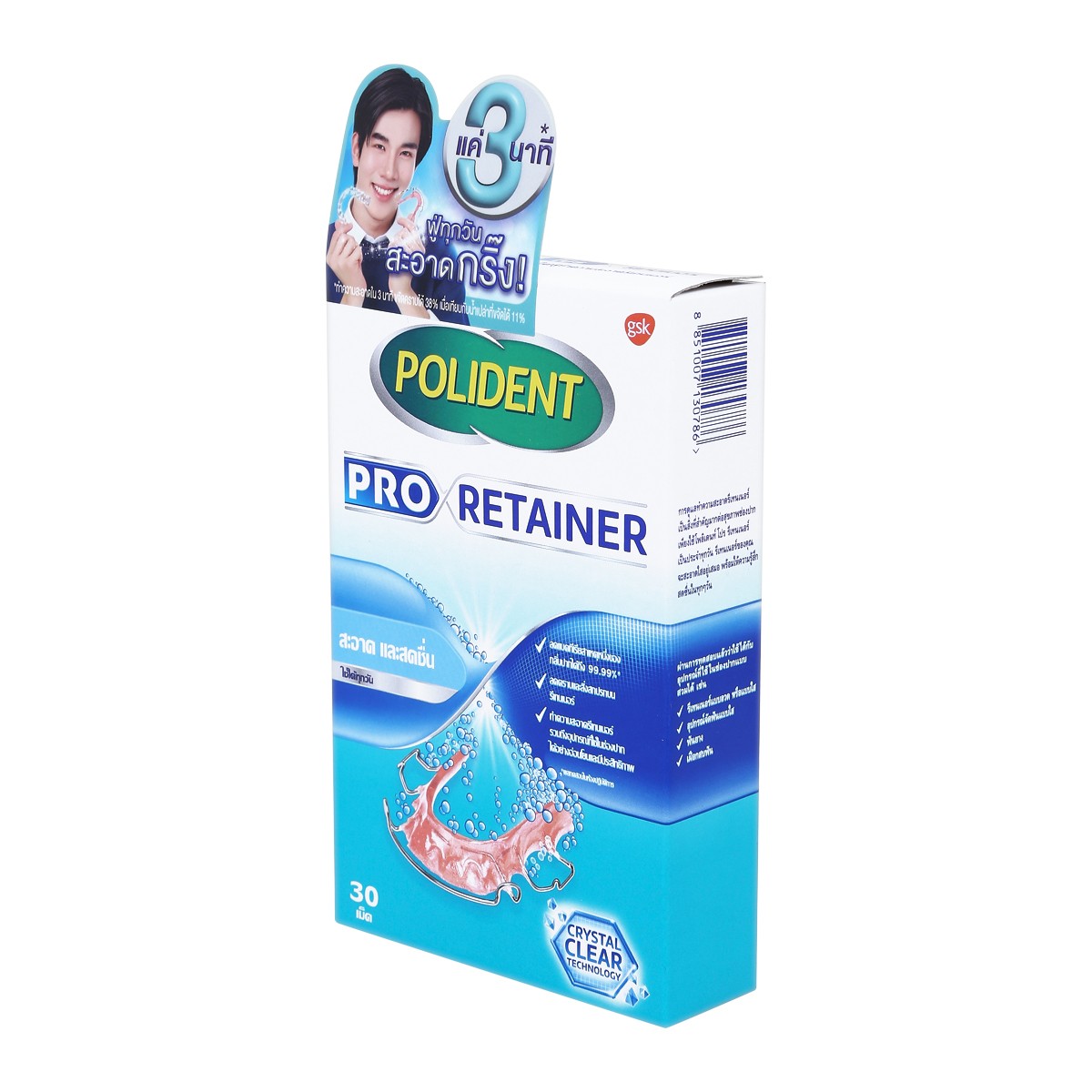 โพลิเดนท์ โปร รีเทนเนอร์ เม็ดฟู่ทำความสะอาดรีเทนเนอร์ 30 เม็ด_4