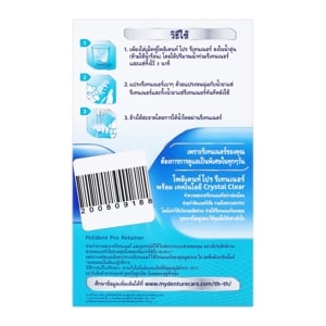 โพลิเดนท์ โปร รีเทนเนอร์ เม็ดฟู่ทำความสะอาดรีเทนเนอร์ 30 เม็ด_thumbnail_5