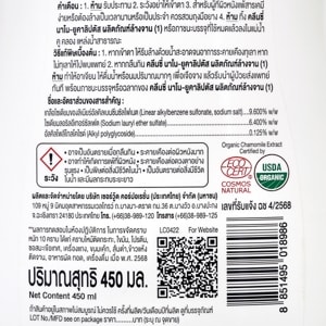 ทีโพล์ คลีนซี่ นาโน-ยูคาลิปตัส ผลิตภัณฑ์ล้างจาน 450 มล._thumbnail_1
