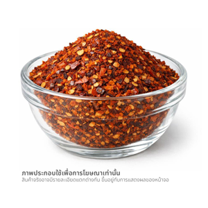 ต้นตะวัน พริกป่นหยาบ 200 ก._thumbnail_1