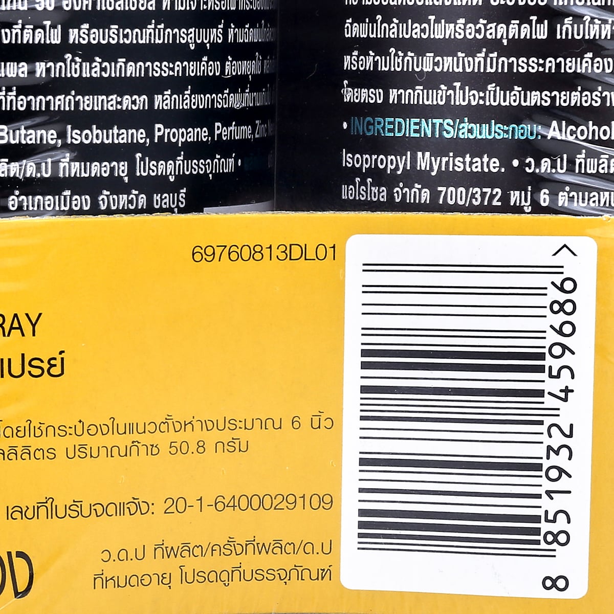 แอ๊กซ์ สเปรย์ระงับกลิ่นกาย รุ่นอพอลโล่ 135 มล. แพ็คคู่_1