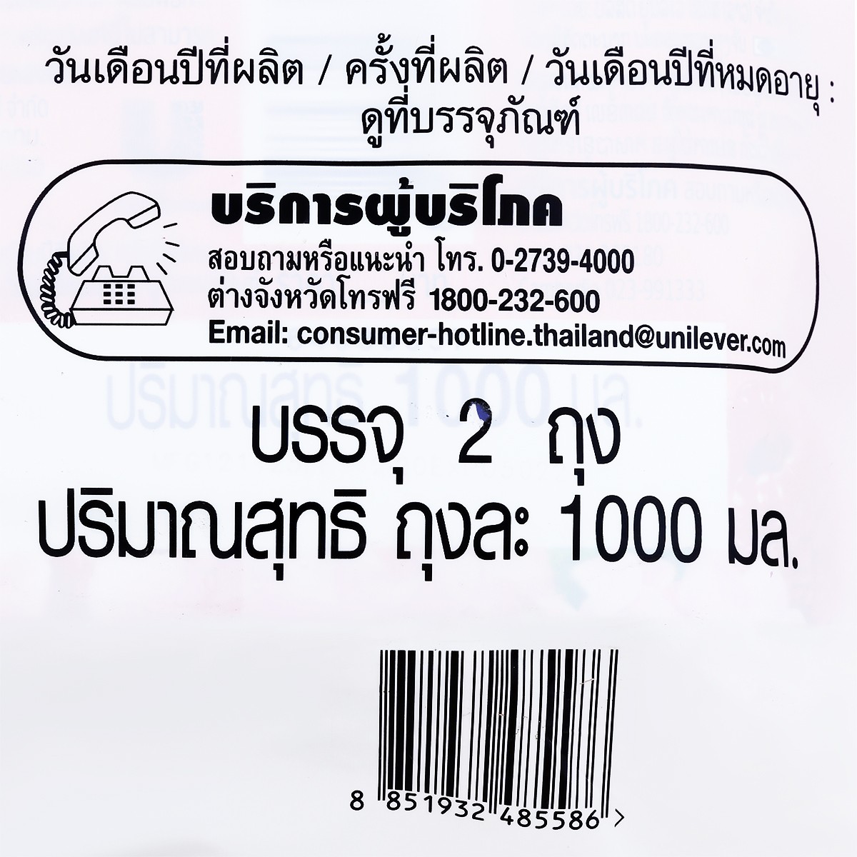 คอมฟอร์ท บิวตี้ ไฮยา+ ยูวี เซรั่ม น้ำยาปรับผ้านุ่ม กลิ่นไฮเดรนเยีย 1000 มล. แพ็ค 1+1_1