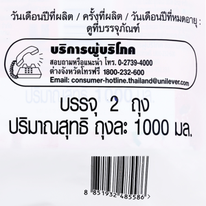 คอมฟอร์ท บิวตี้ ไฮยา+ ยูวี เซรั่ม น้ำยาปรับผ้านุ่ม กลิ่นไฮเดรนเยีย 1000 มล. แพ็ค 1+1_thumbnail_1