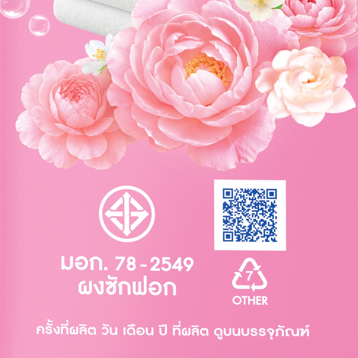 โอโม ผงซักฟอก ซอฟท์ ทัช 800 ก._2