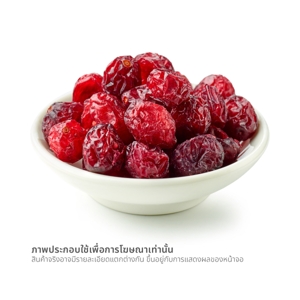 เนเจอร์ส ดีไลท์ แครนเบอร์รี่แห้ง 250 ก._thumbnail_1