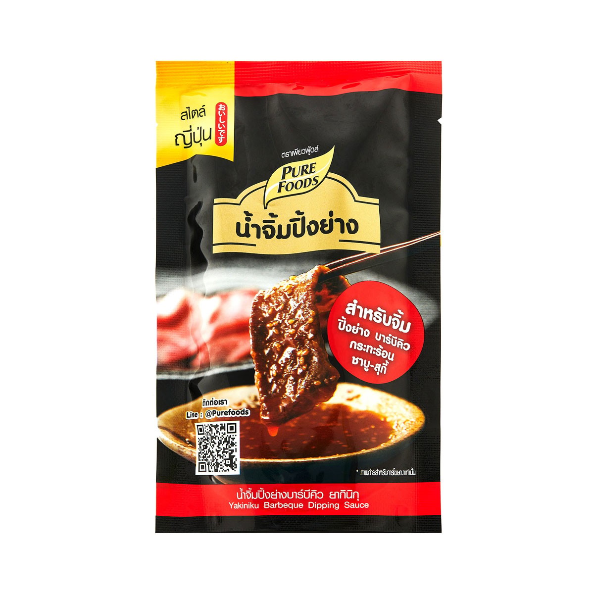 เพียวฟู้ดส์ น้ำจิ้มปิ้งย่างบาร์บีคิว ยากินิกุ 150 ก.