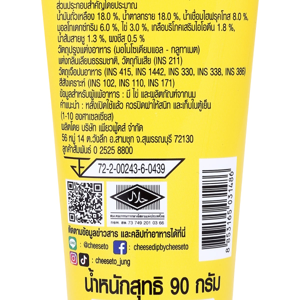 ชีสโตะจัง ซอสสำหรับจิ้มเฟรนซ์ฟรายส์และของทอด รสชีส 90 ก._thumbnail_1