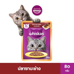 Whiskas Cat Adult Grilled Saba Cat Food Wet Pouch 80g.