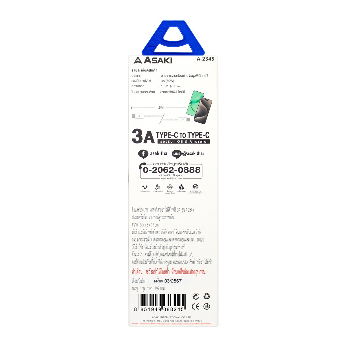 อาซากิ สายชาร์จ Type C รุ่น A-2345_2