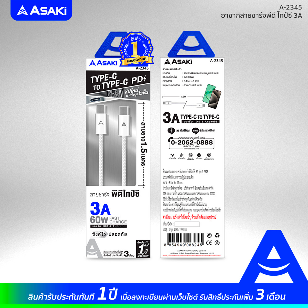 อาซากิ สายชาร์จ Type C รุ่น A-2345_4
