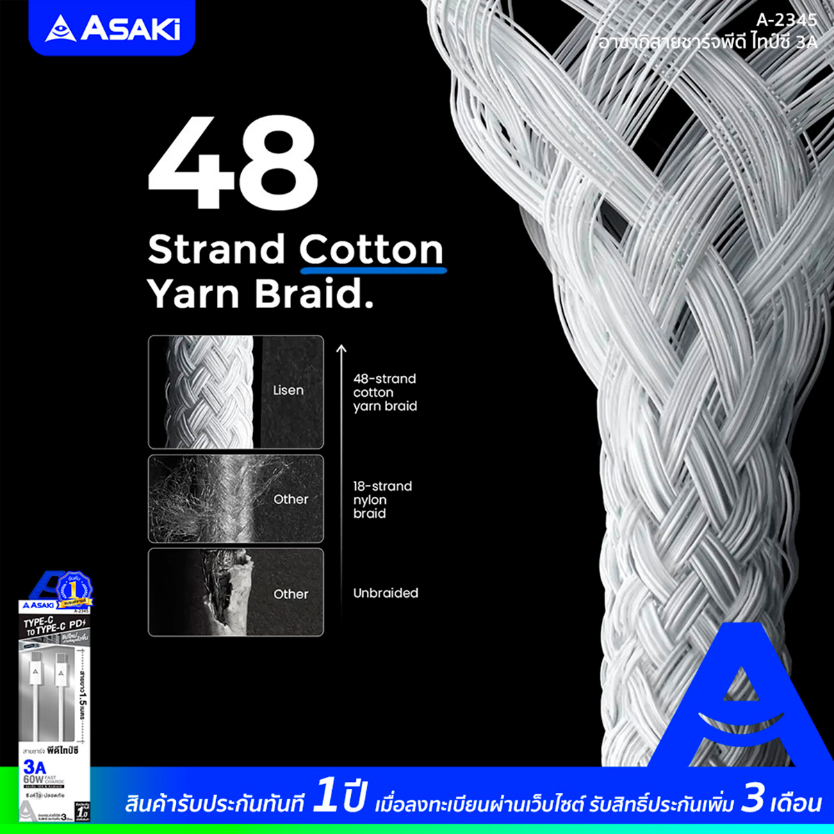 อาซากิ สายชาร์จ Type C รุ่น A-2345_6