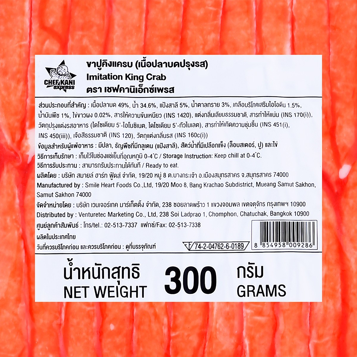 เชฟคานิเอ็กซ์เพรส ขาปูคิงแครบ 300 ก._2