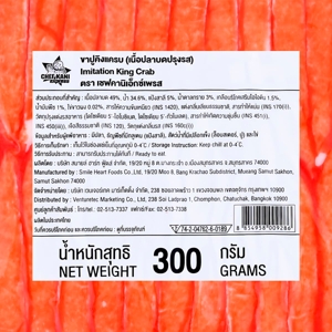 เชฟคานิเอ็กซ์เพรส ขาปูคิงแครบ 300 ก._thumbnail_1
