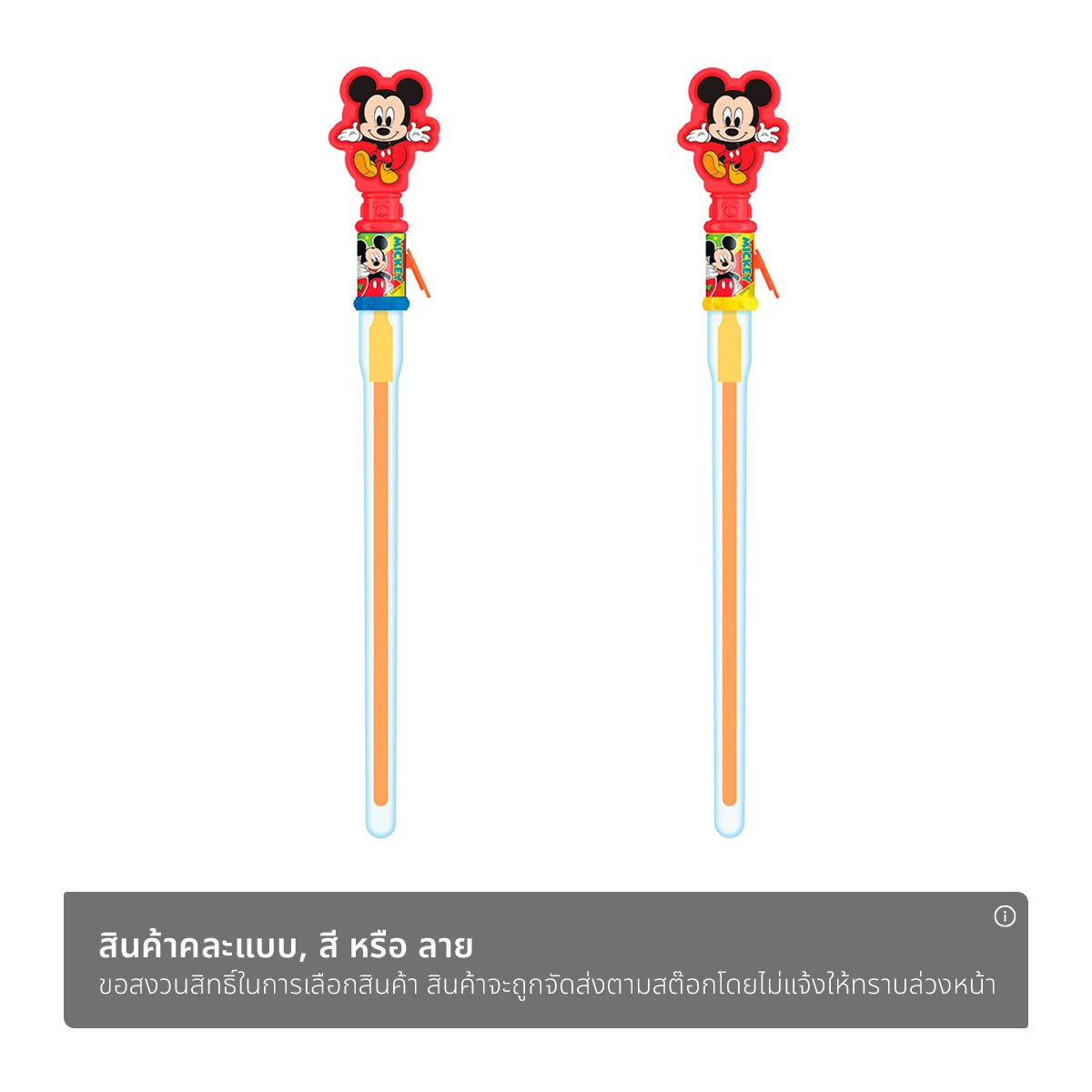เกี๊ยกทอยส์ x มิกกี้ เมาส์ เป่าฟองแท่งใหญ่ รุ่น MK-2628_1