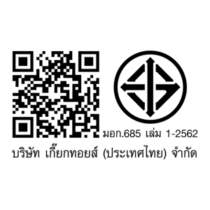 เกี๊ยกทอยส์ x มิกกี้ เมาส์ เป่าฟองแท่งใหญ่ รุ่น MK-2628_thumbnail_2