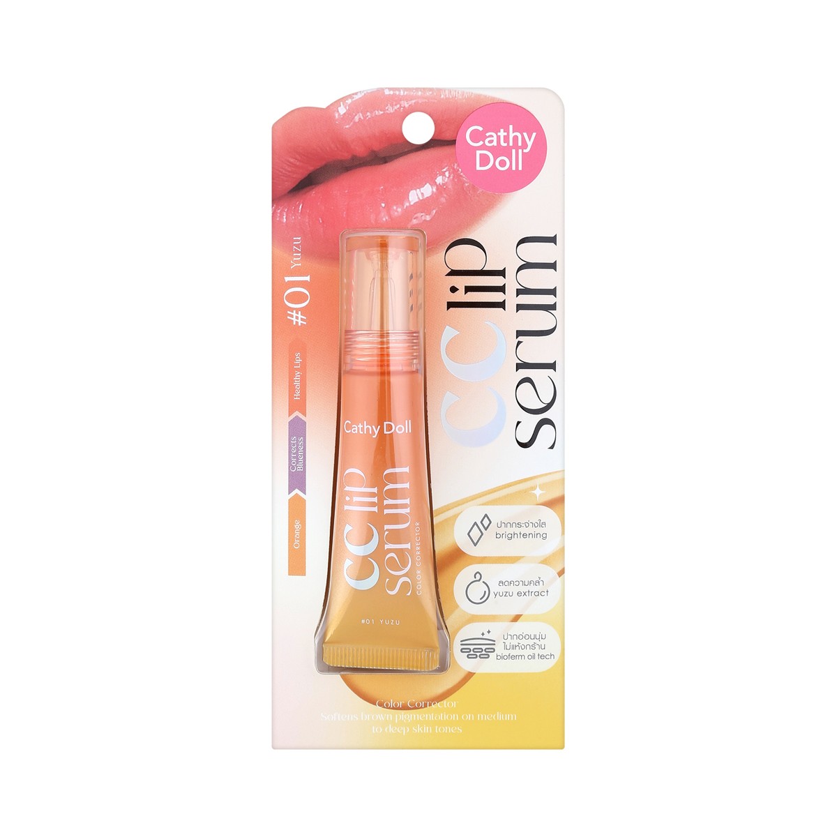 เคที่ ดอลล์ ซีซี ลิปเซรั่ม สี 01 Yuzu 10 ก.