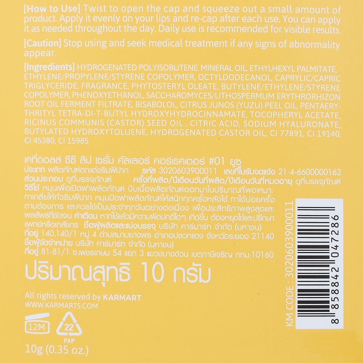 เคที่ ดอลล์ ซีซี ลิปเซรั่ม สี 01 Yuzu 10 ก._2