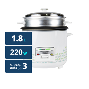 สมาร์ทโฮม หม้อหุงข้าวไฟฟ้า รุ่น SRC1812 1.8 ล.