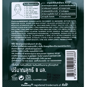 แพลนท์เนอรี่ เรดออเนียน เซรั่ม 8 มล._thumbnail_2