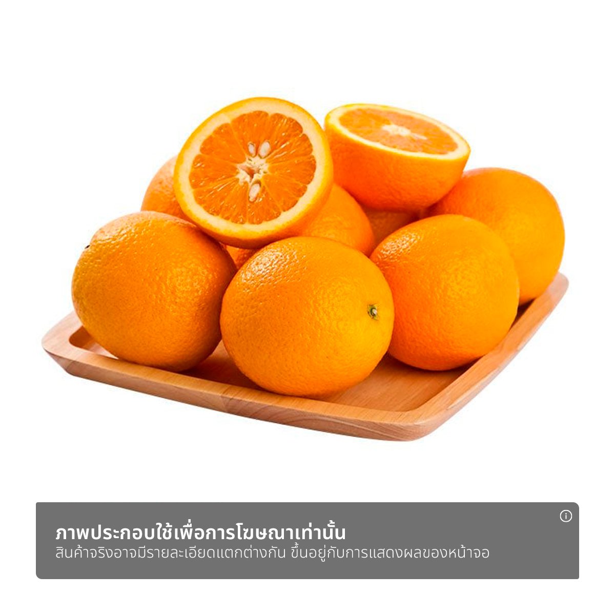 วี อาร์ เฟร็ช ส้มนาเวล (GSA)_1