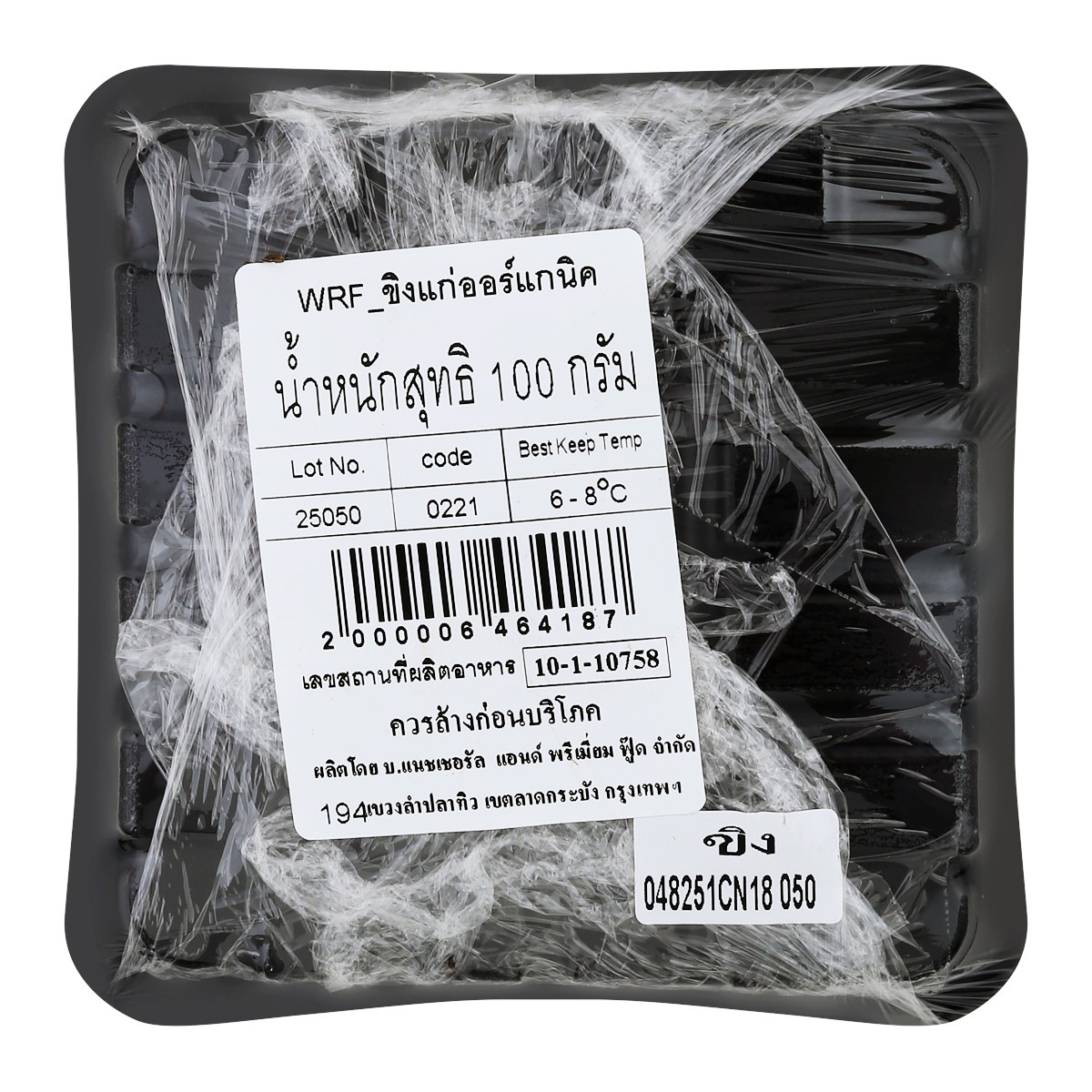 วีอาร์เฟรช ขิงแก่ ออร์แกนิค 100 ก._2