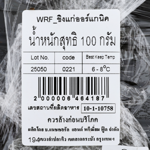วีอาร์เฟรช ขิงแก่ ออร์แกนิค 100 ก._thumbnail_4