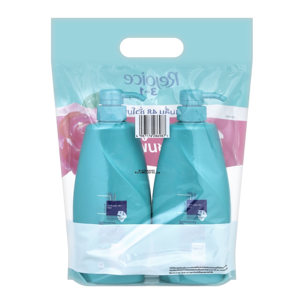 รีจอยส์ เจจูโรส แชมพู 525 มล. x 2 ชิ้น_1