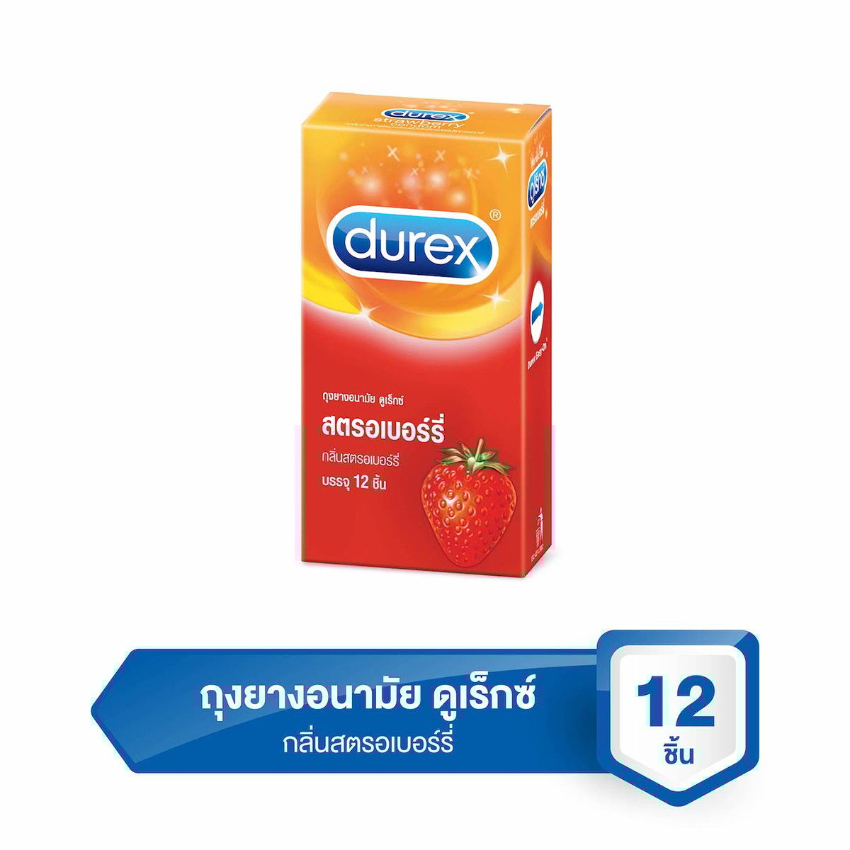 ดูเร็กซ์ ถุงยางอนามัย กลิ่นสตรอว์เบอร์รี่ ขนาด 52.5 บรรจุ 12 ชิ้น