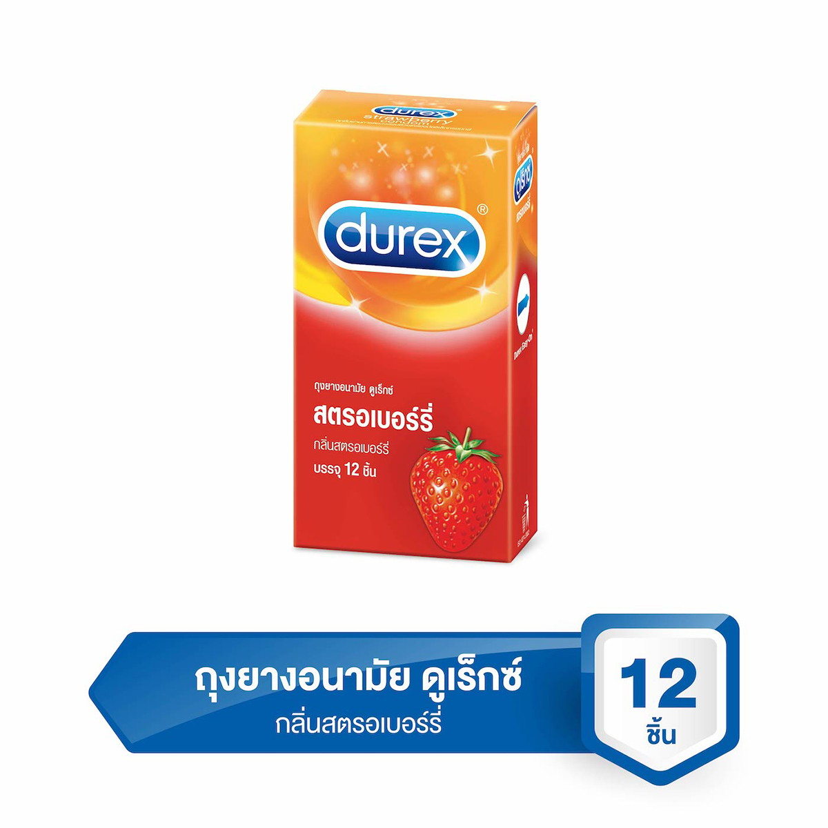 ดูเร็กซ์ ถุงยางอนามัย กลิ่นสตรอว์เบอร์รี่ ขนาด 52.5 บรรจุ 12 ชิ้น