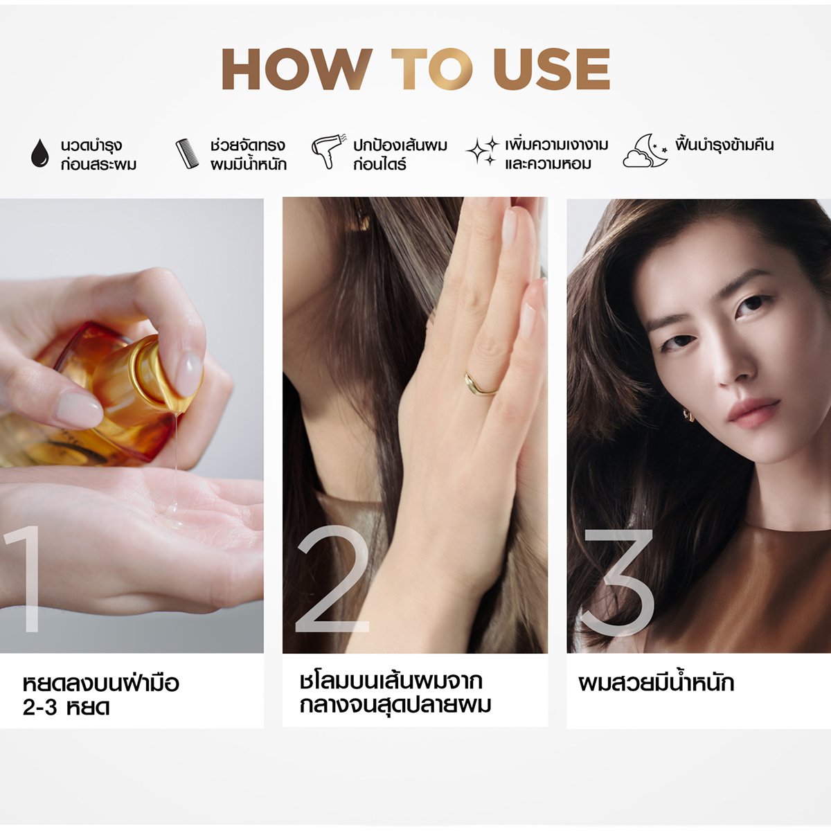 ลอรีอัล ปารีส เอลเซฟ เอ็กซ์ตรอว์ดินารี่ ออยล์ สำหรับผมชี้ฟูจัดทรงยาก สีชมพู 30 มล._3