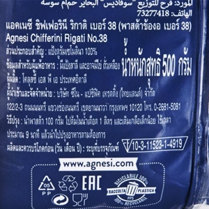 แอคเนซี ชิฟเฟอริ ริกาเต้ เส้นมะกะโรนี เบอร์ 38 500 ก._thumbnail_2