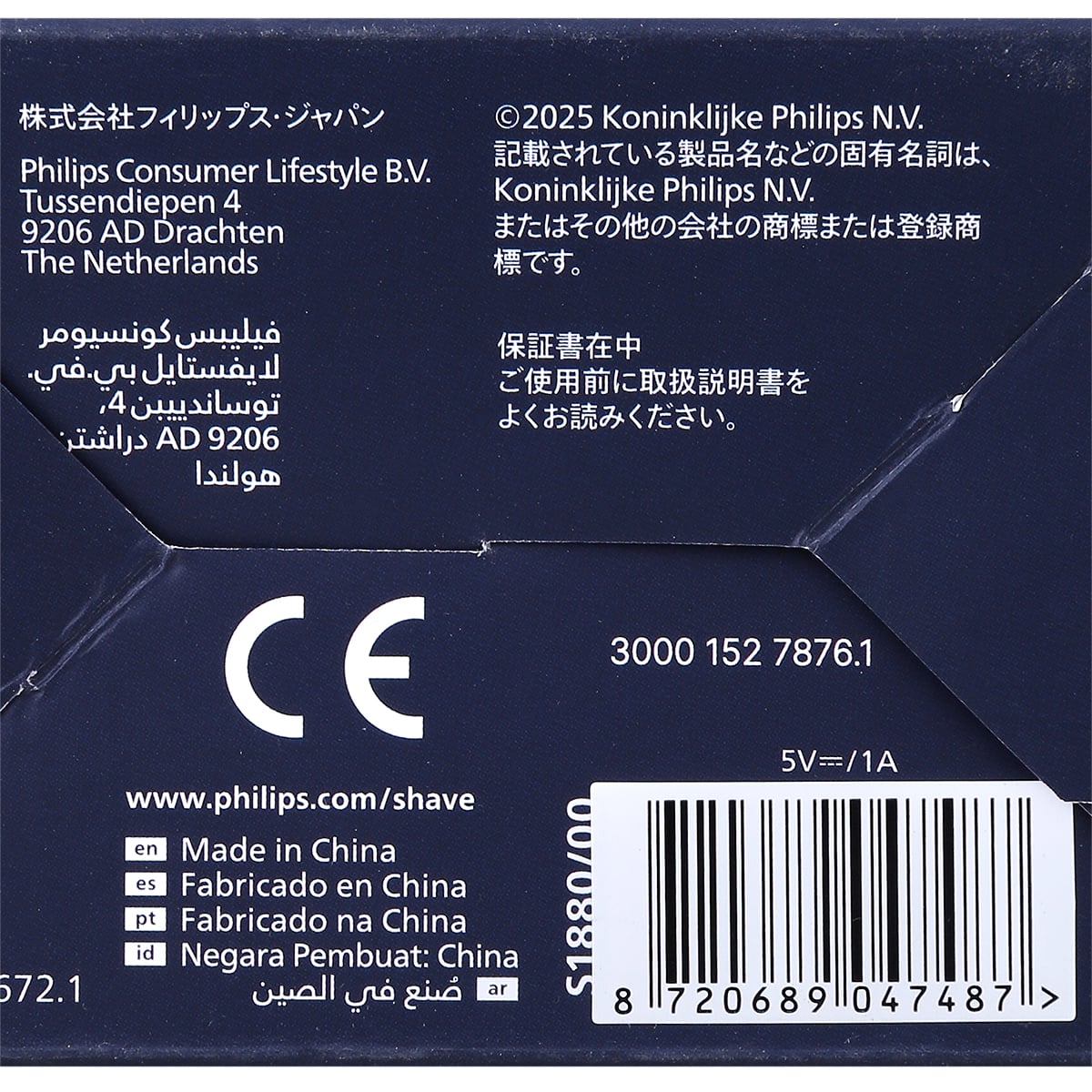 ฟิลิปส์ เครื่องโกนหนวดไฟฟ้าแบบแห้งและเปียก รุ่น S1880/00_7